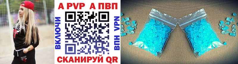 Купить  Каневская  Alfa_PVP Crystall 