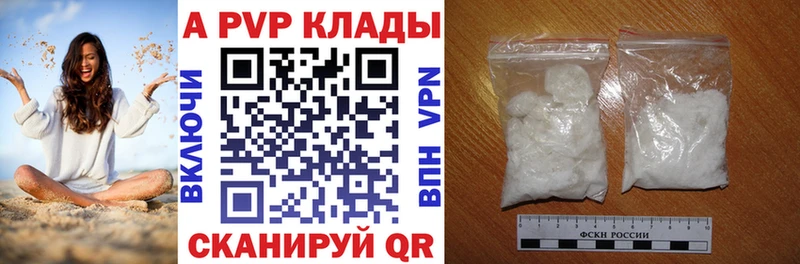 A PVP кристаллы Каневская