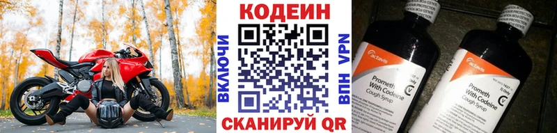 Купить закладки  Каневская  Codein напиток Lean (лин) 