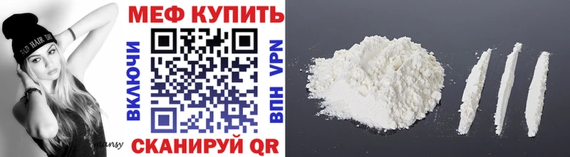 МЯУ-МЯУ 4 MMC Купить закладки Каневская