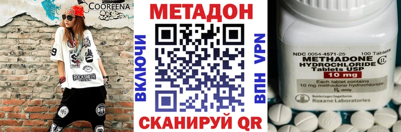 Купить где  Каневская  МЕТАДОН VHQ 